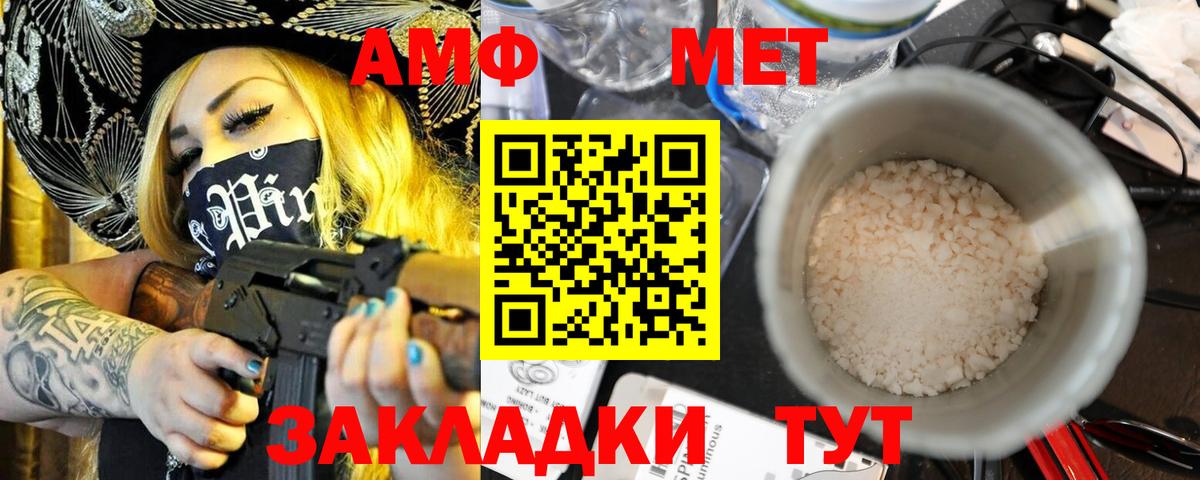 Амфетамин Розовый  Вход с VPN  Amphetamine  Луга 