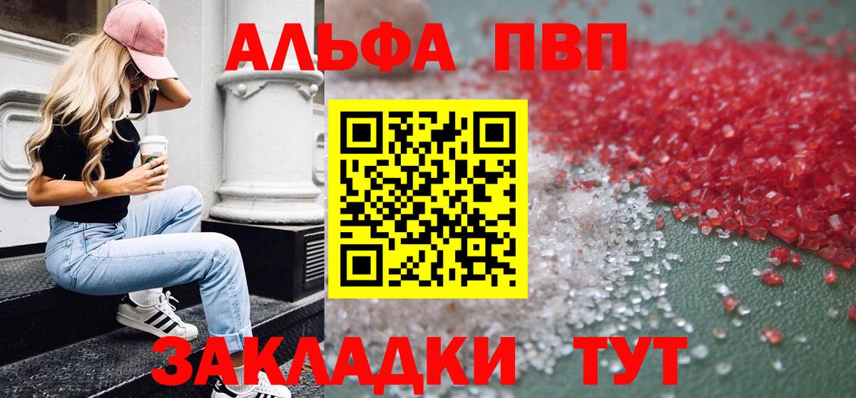 Alpha PVP СК КРИС Луга
