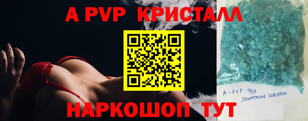 A-PVP крисы CK  Альфа ПВП VHQ  A-PVP  Вход с VPN  Alpha PVP Соль  как найти закладки  Луга 