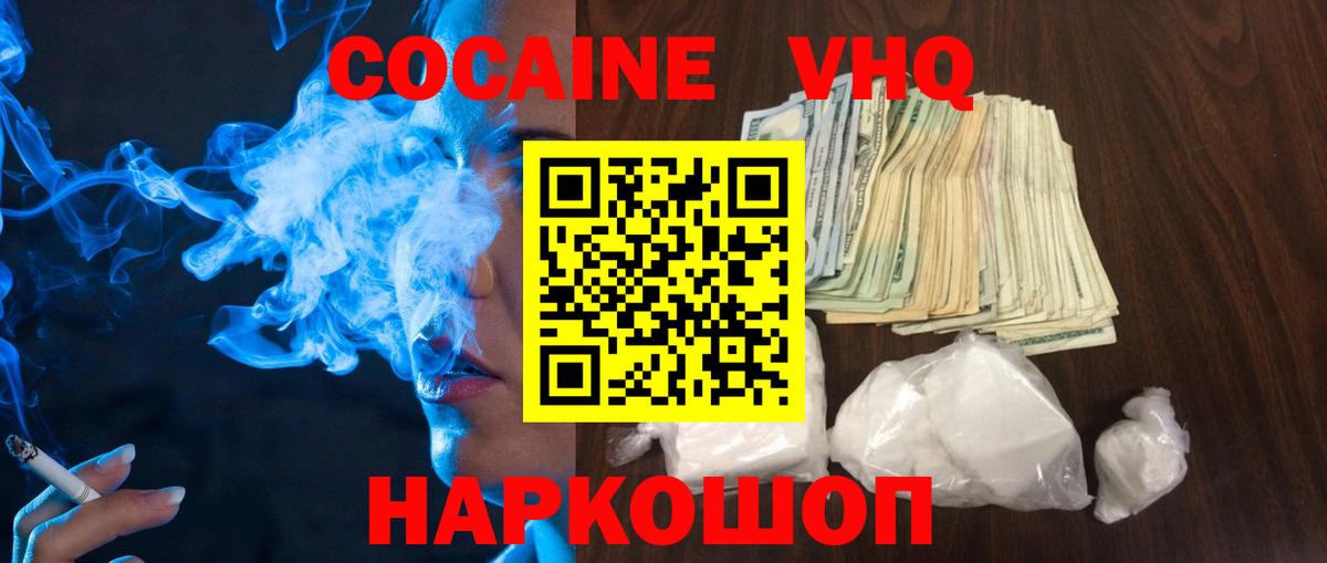 цена наркотик  КОКАИН Эквадор  Вход с VPN  КОКАИН Columbia  Луга 