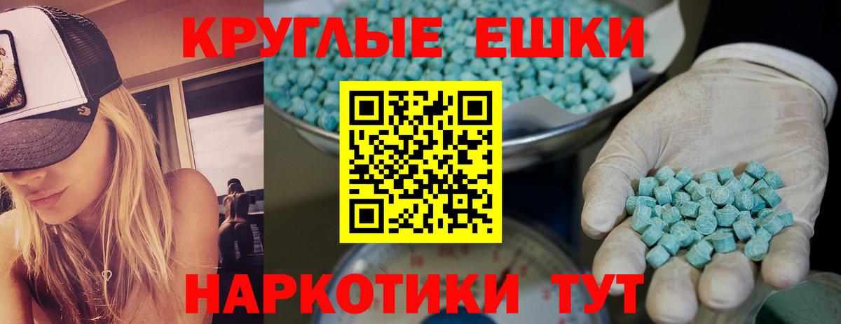 Ecstasy  Экстази Philipp Plein  гидра онион  Луга  Экстази ешки  Вход с VPN 