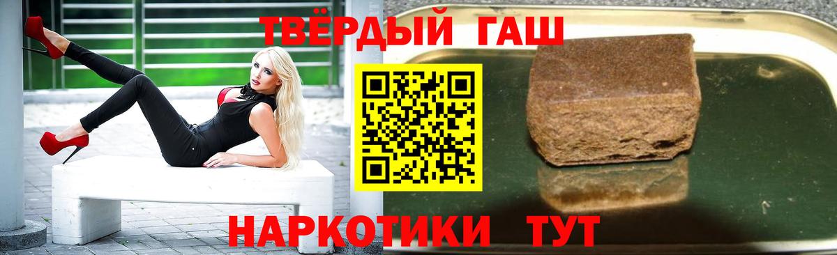 ГАШ гашик  Вход с VPN  Луга  Гашиш хэш 
