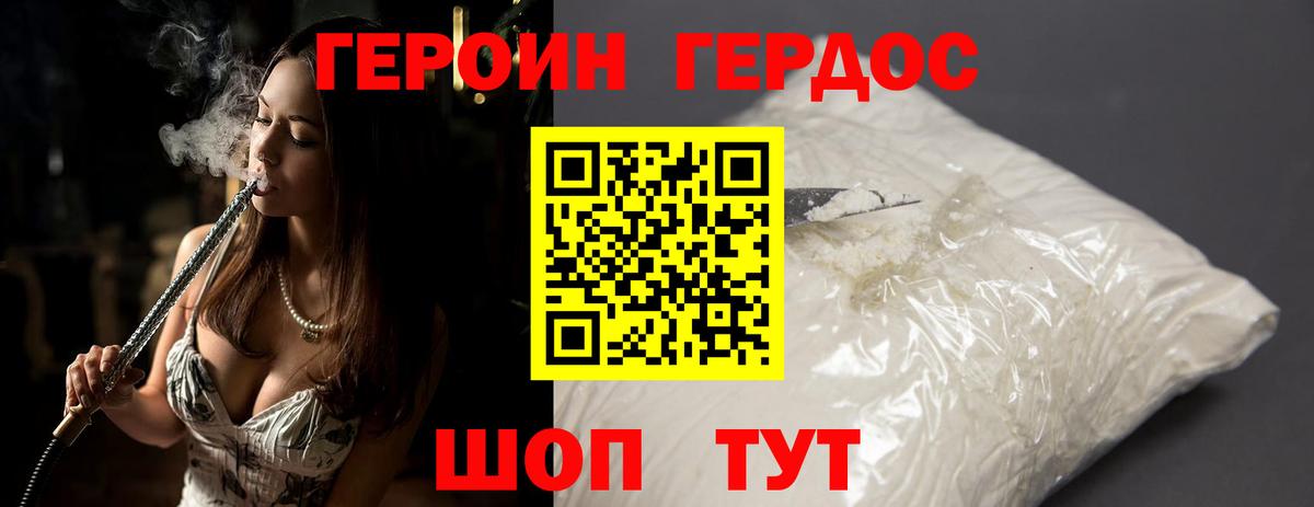 ГЕРОИН  Вход с VPN  Луга  Героин гречка 