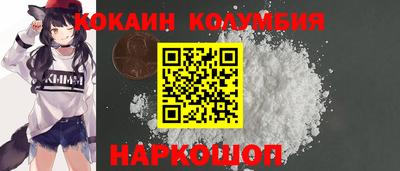 COCAINE Камышлов