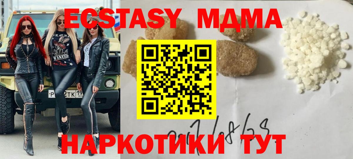 MDMA Molly  Вход с VPN  МДМА  MDMA Molly  Луга 