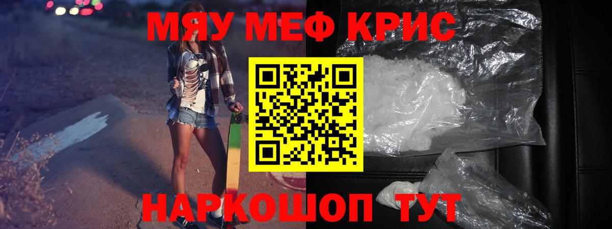Луга  МЯУ-МЯУ  Вход с VPN  Мефедрон  Меф 4 MMC 