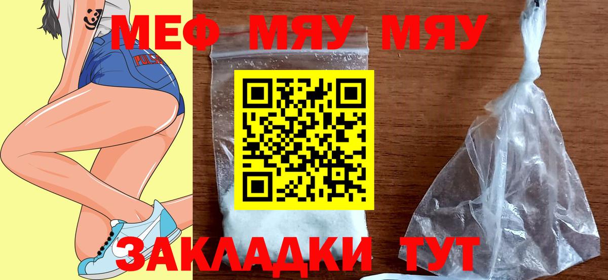 МЕФ  Луга