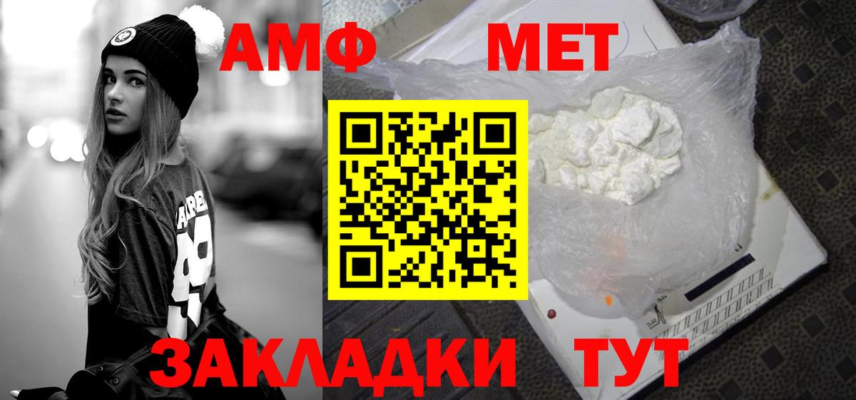Первитин кристалл Луга