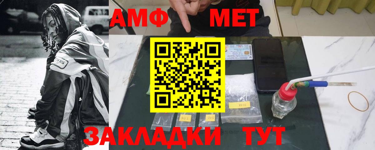 МЕТАМФЕТАМИН кристалл  Вход с VPN  Луга 