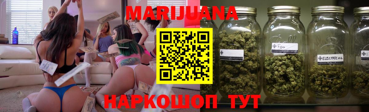 Бошки марихуана Ganja  МАРИХУАНА сатива  Каннабис THC 21%  Бошки марихуана AK-47  Вход с VPN  Луга 